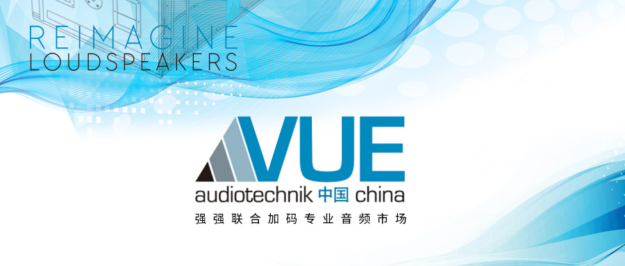 VUE中国的市场营销及品牌运营将由SE德国美高负责