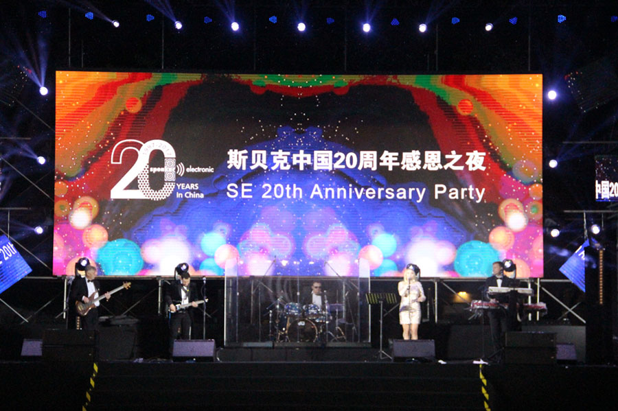 感恩共赢，展望未来——SE中国20周年巡礼