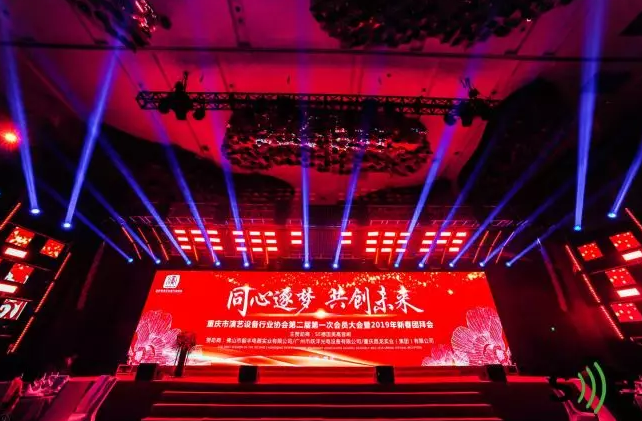 同心逐梦 共创未来——M-F3A PRO为2019年重庆市演艺设备行业协会第二届第一次会员大会新春团拜会发声