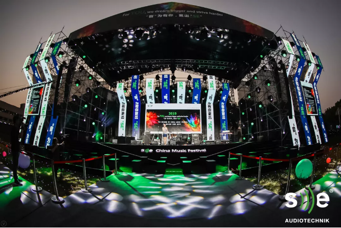 “音”为有你，更出“SE” ！第二届SE色粉（中国）音乐节圆满落幕