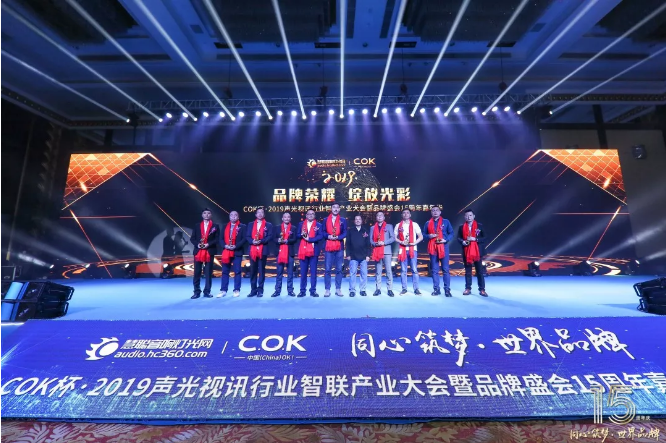 十佳海外品牌，SE在 2019声光视讯智联产业大会上接受表彰
