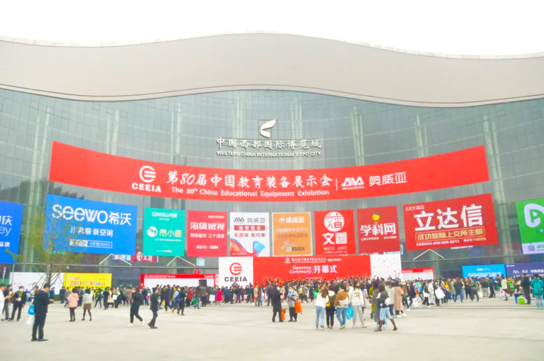 SE德国美高音响现身教育行业航母级盛会，为孩子带来绿“se”的声音