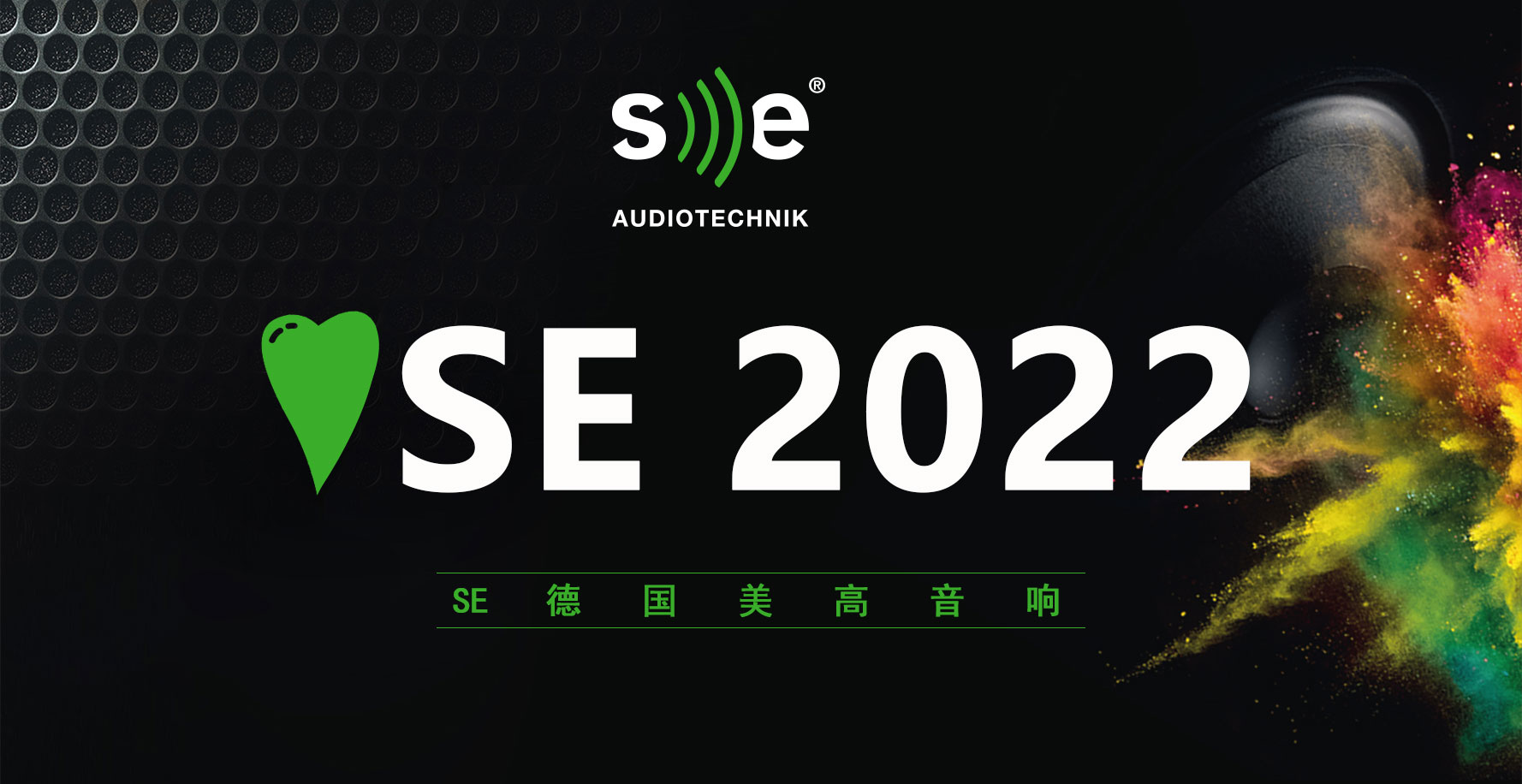 邀您看展丨SE携新一代L系列产品亮相ISE 2022欧洲集成系统展
