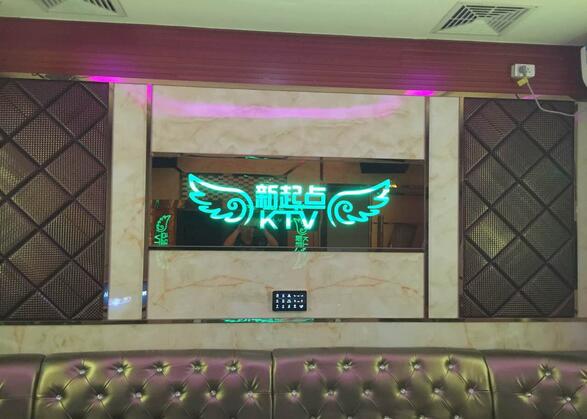 云南楚雄新起点KTV