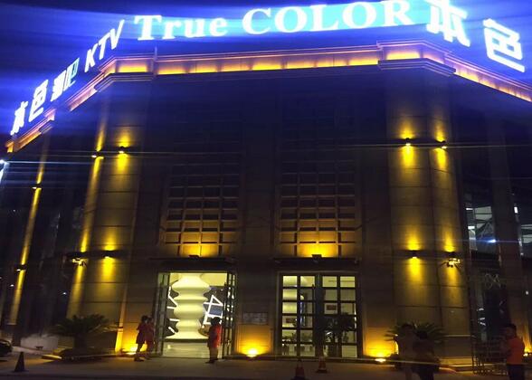 四川达州本色KTV