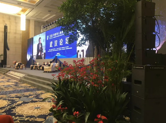 华侨华人创业发展洽谈会 武汉论坛