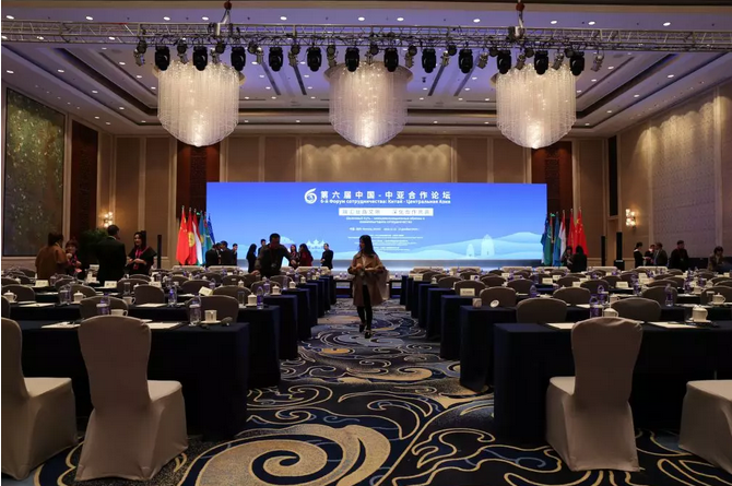 第六届中国·中亚合作论坛
