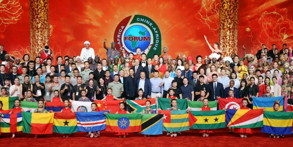 中非论坛·文艺演出