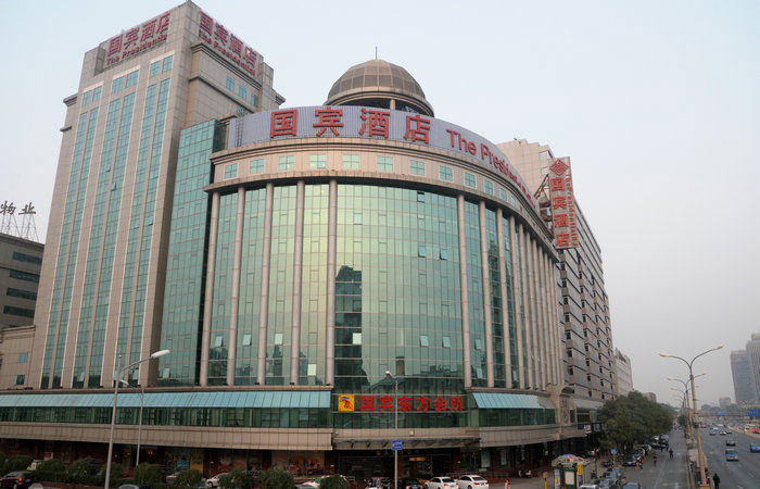 北京国宾酒店