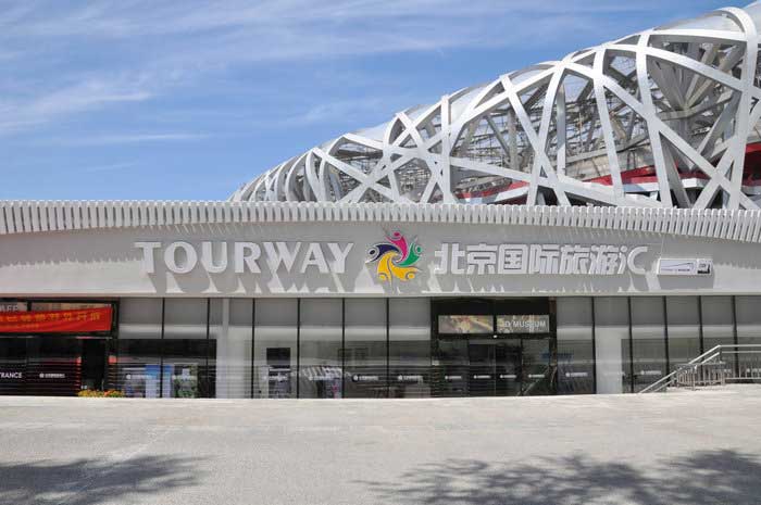北京国际旅游汇
