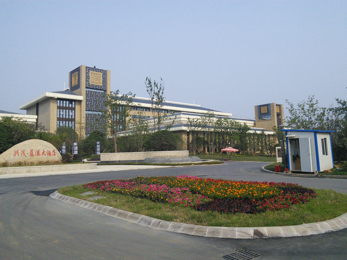 六安市蓝溪兴茂度假酒店