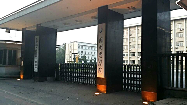 M-A8入驻中国刑事警察学院图书馆