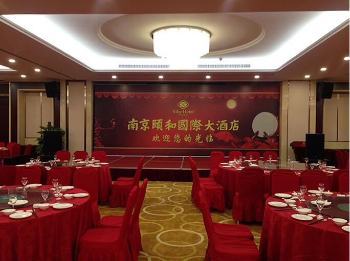 南京颐和大酒店