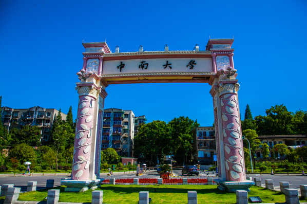 共扶少年青云志 SE声学方案护航2025年中南大学毕业典礼 奏响高校扩声新范式